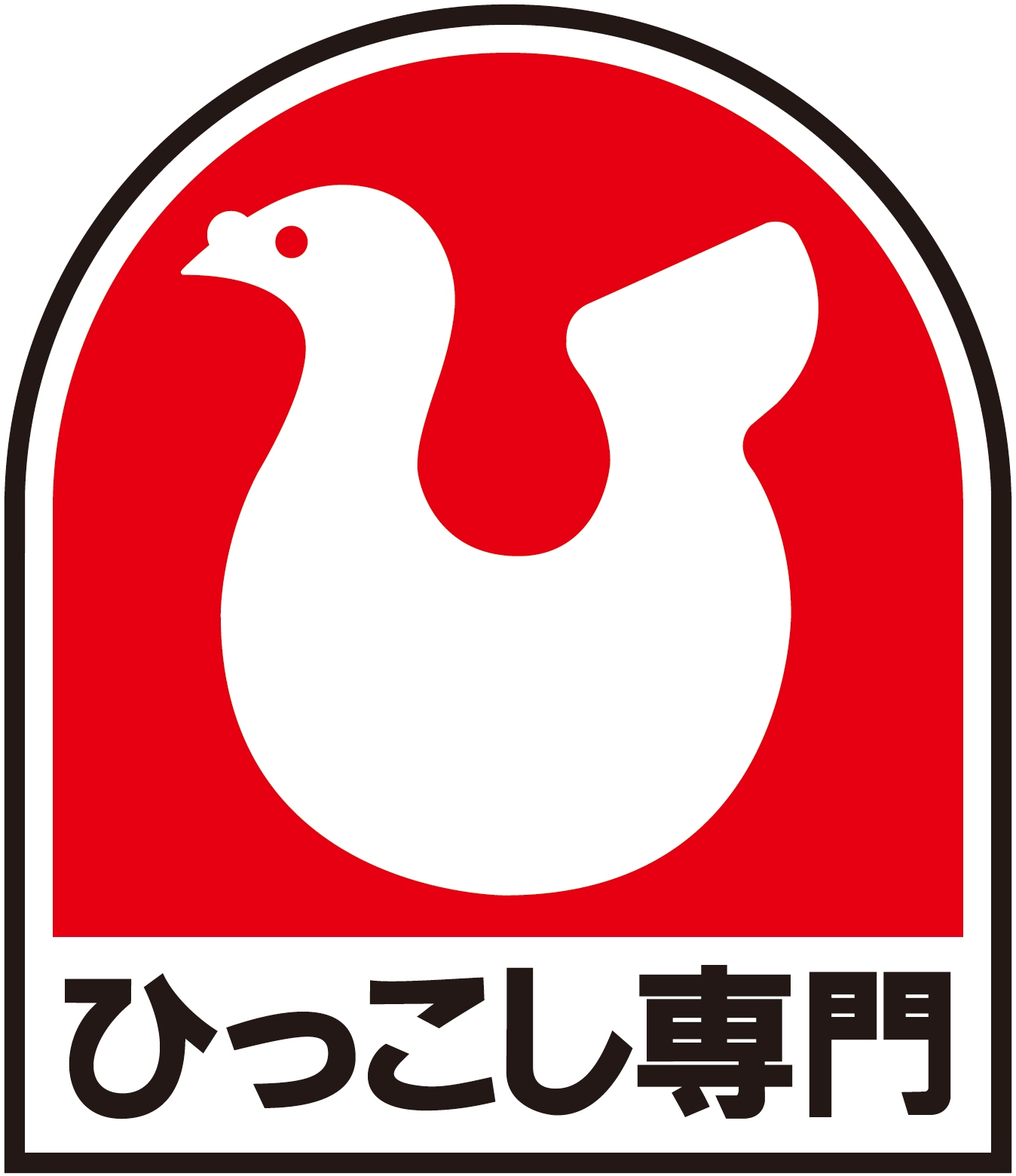 未経験でも安心！日払い・単発の引越しアルバイト