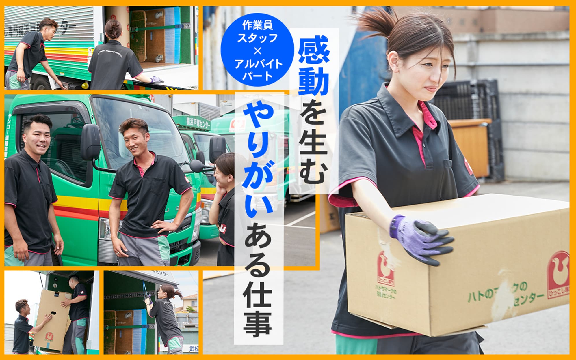 引越しのアルバイトなら日払い・単発で柔軟に働こう！